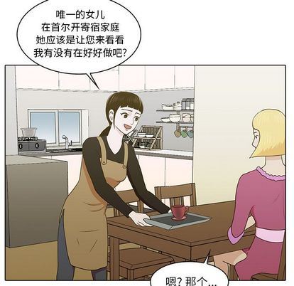 [韩国漫画] 神秘房客 爱情,女教师,巨乳大奶#[103P]-61