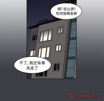 [韩国漫画] 神秘房客 爱情,女教师,巨乳大奶#[103P]-68