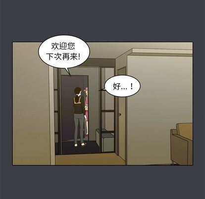 [韩国漫画] 神秘房客 爱情,女教师,巨乳大奶#[103P]-69