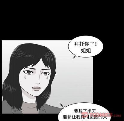 [韩国漫画] 神秘房客 爱情,女教师,巨乳大奶#[103P]-8