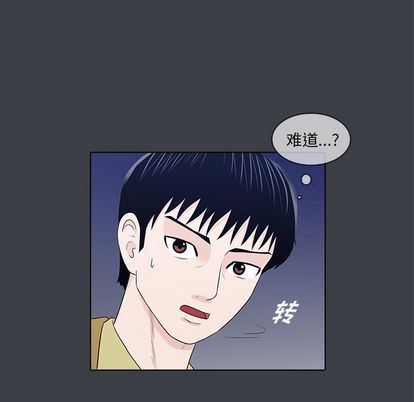 [韩国漫画] 神秘房客 爱情,女教师,巨乳大奶#[103P]-83