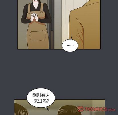 [韩国漫画] 神秘房客 爱情,女教师,巨乳大奶#[103P]-86