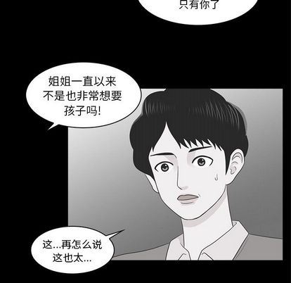 [韩国漫画] 神秘房客 爱情,女教师,巨乳大奶#[103P]-9