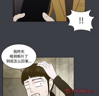[韩国漫画] 神秘房客 爱情,女教师,巨乳大奶#[103P]-92