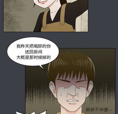 [韩国漫画] 神秘房客 爱情,女教师,巨乳大奶#[103P]-93