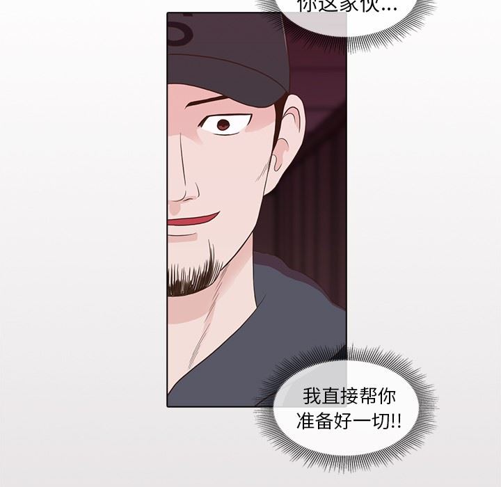 [韩国漫画] 神秘房客 爱情,女教师,巨乳大奶#[111P]-100