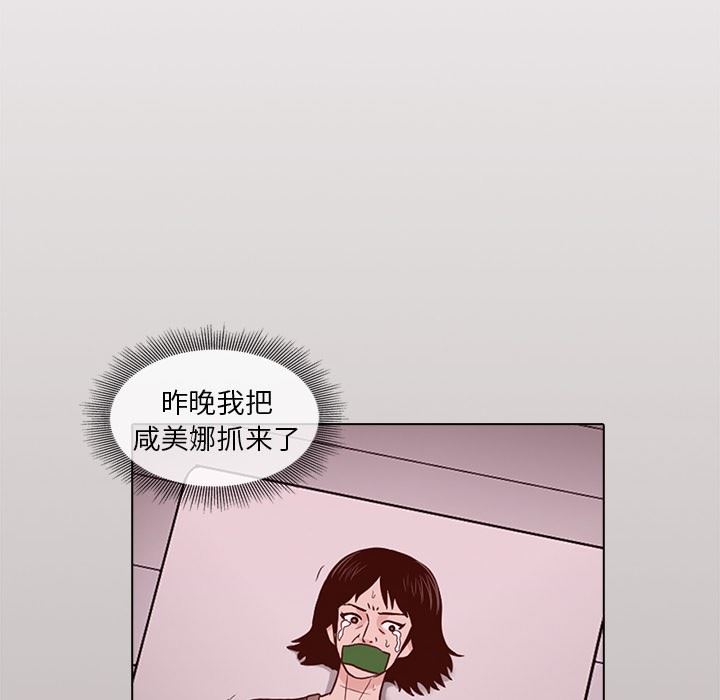 [韩国漫画] 神秘房客 爱情,女教师,巨乳大奶#[111P]-101