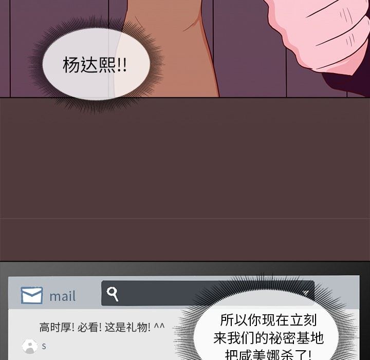 [韩国漫画] 神秘房客 爱情,女教师,巨乳大奶#[111P]-106