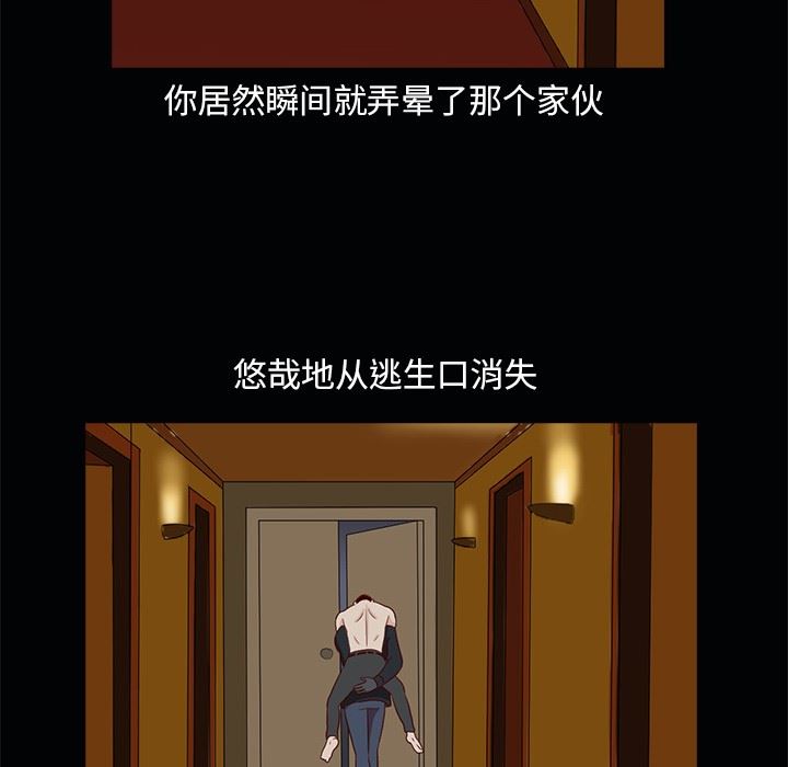 [韩国漫画] 神秘房客 爱情,女教师,巨乳大奶#[111P]-11