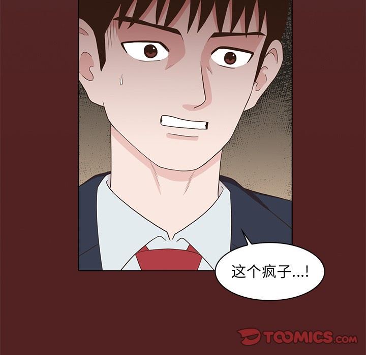 [韩国漫画] 神秘房客 爱情,女教师,巨乳大奶#[111P]-110