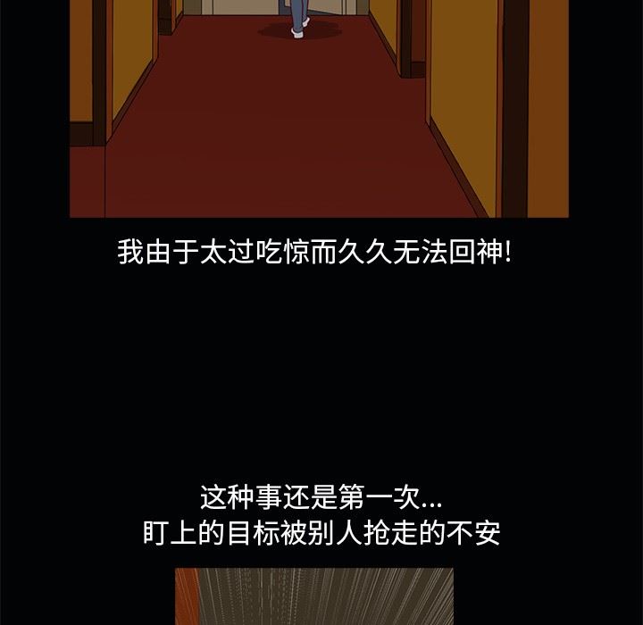 [韩国漫画] 神秘房客 爱情,女教师,巨乳大奶#[111P]-12