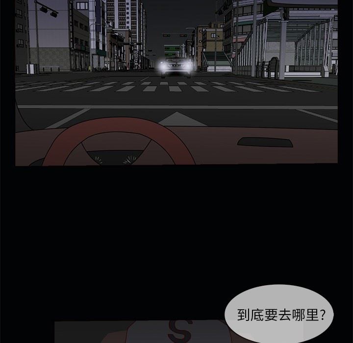 [韩国漫画] 神秘房客 爱情,女教师,巨乳大奶#[111P]-21