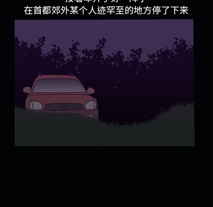 [韩国漫画] 神秘房客 爱情,女教师,巨乳大奶#[111P]-23