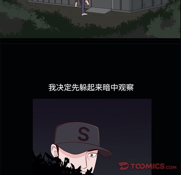 [韩国漫画] 神秘房客 爱情,女教师,巨乳大奶#[111P]-26