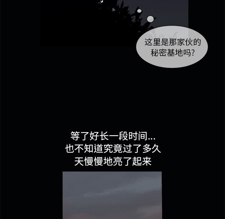 [韩国漫画] 神秘房客 爱情,女教师,巨乳大奶#[111P]-27