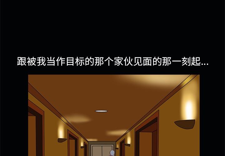 [韩国漫画] 神秘房客 爱情,女教师,巨乳大奶#[111P]-3