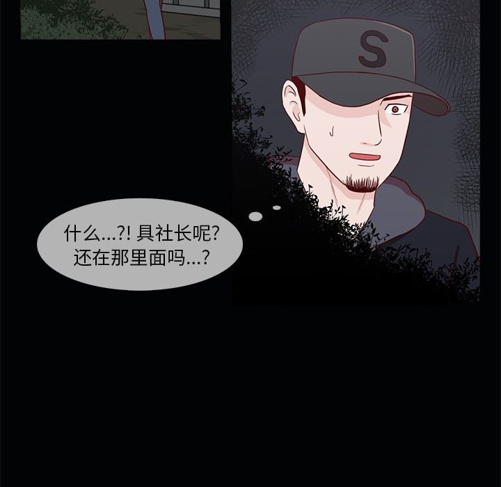 [韩国漫画] 神秘房客 爱情,女教师,巨乳大奶#[111P]-31