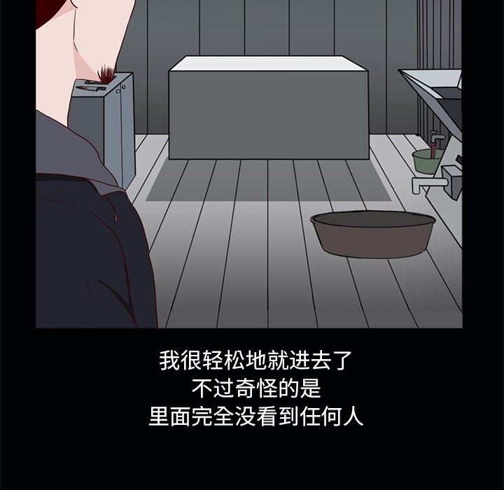 [韩国漫画] 神秘房客 爱情,女教师,巨乳大奶#[111P]-35