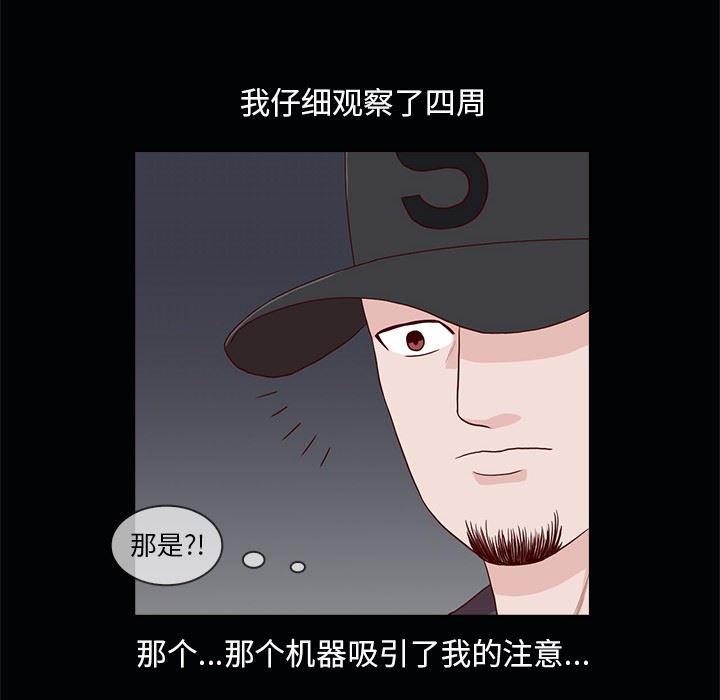 [韩国漫画] 神秘房客 爱情,女教师,巨乳大奶#[111P]-37