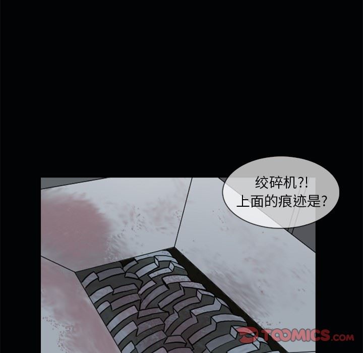 [韩国漫画] 神秘房客 爱情,女教师,巨乳大奶#[111P]-38