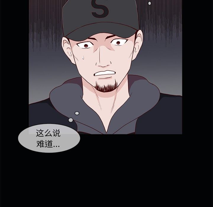 [韩国漫画] 神秘房客 爱情,女教师,巨乳大奶#[111P]-40