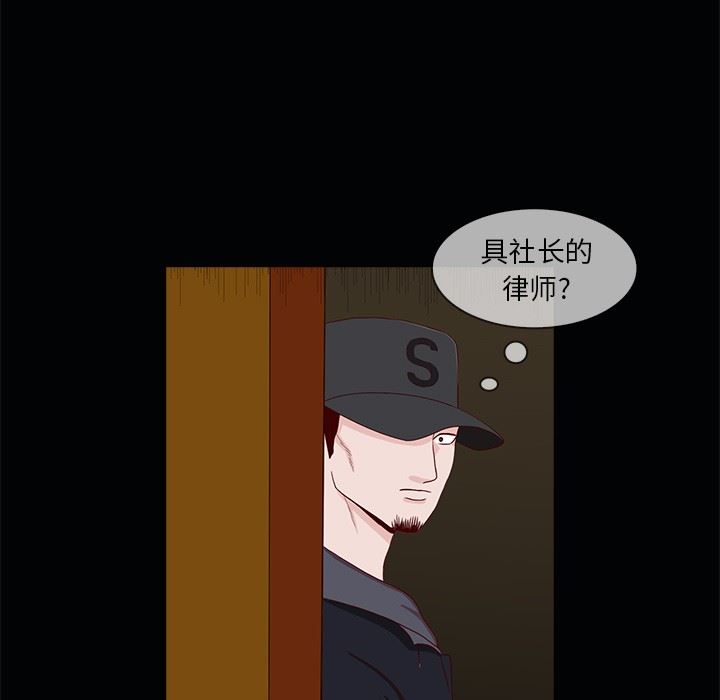 [韩国漫画] 神秘房客 爱情,女教师,巨乳大奶#[111P]-5