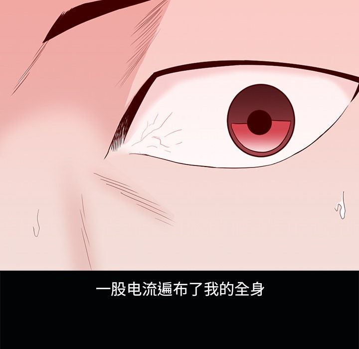 [韩国漫画] 神秘房客 爱情,女教师,巨乳大奶#[111P]-54