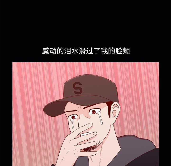 [韩国漫画] 神秘房客 爱情,女教师,巨乳大奶#[111P]-55