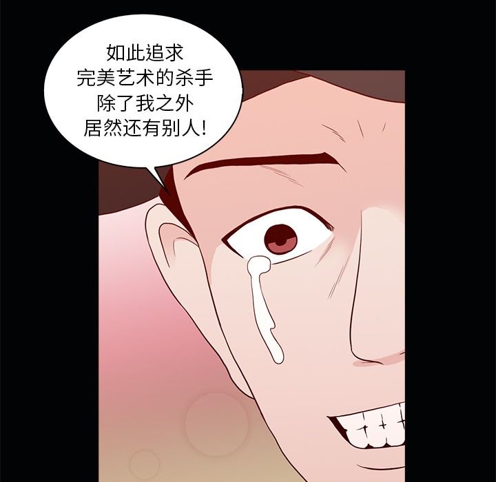 [韩国漫画] 神秘房客 爱情,女教师,巨乳大奶#[111P]-57