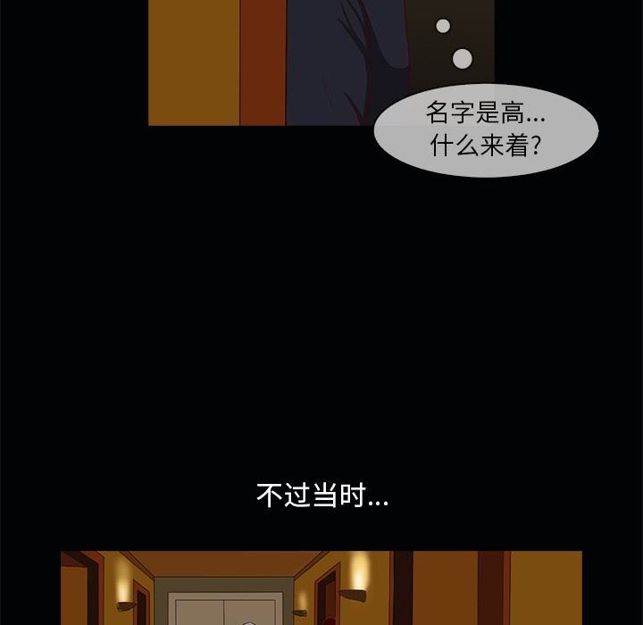 [韩国漫画] 神秘房客 爱情,女教师,巨乳大奶#[111P]-6
