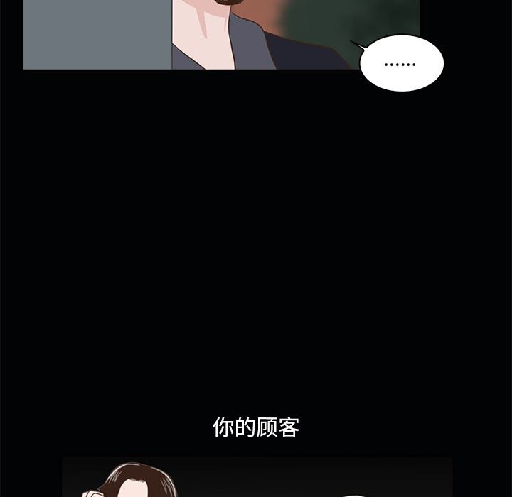 [韩国漫画] 神秘房客 爱情,女教师,巨乳大奶#[111P]-63