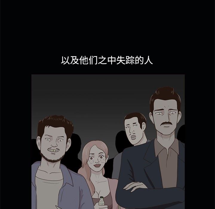 [韩国漫画] 神秘房客 爱情,女教师,巨乳大奶#[111P]-65