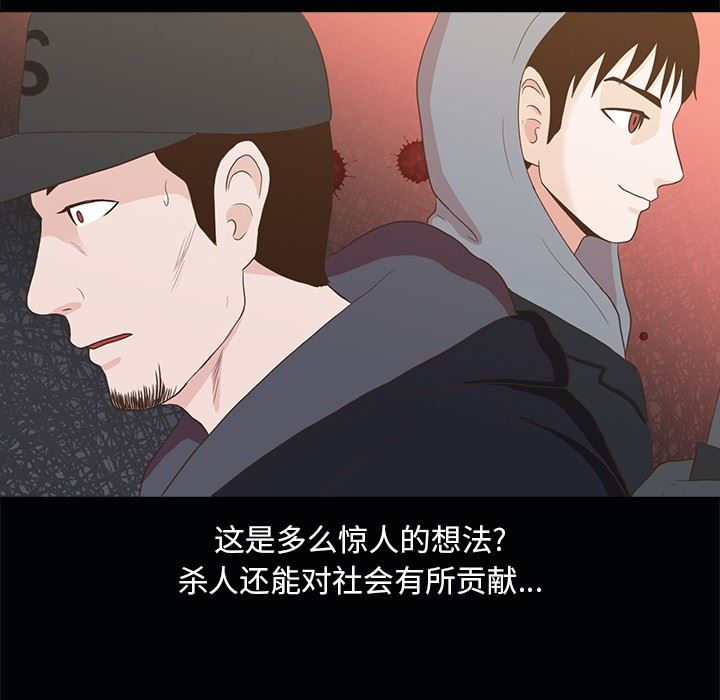 [韩国漫画] 神秘房客 爱情,女教师,巨乳大奶#[111P]-69