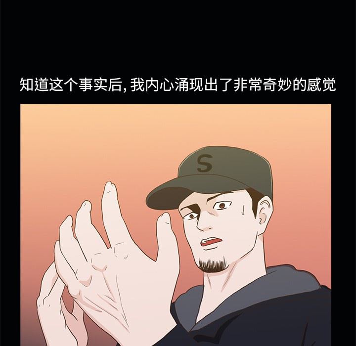 [韩国漫画] 神秘房客 爱情,女教师,巨乳大奶#[111P]-70