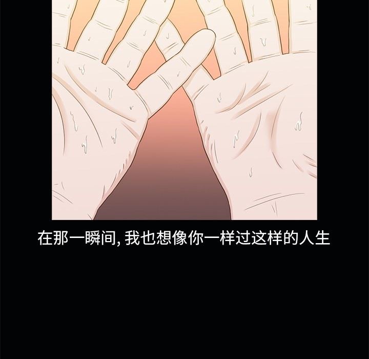 [韩国漫画] 神秘房客 爱情,女教师,巨乳大奶#[111P]-72