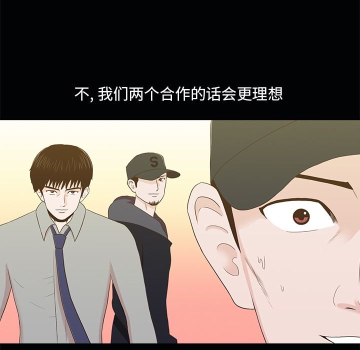 [韩国漫画] 神秘房客 爱情,女教师,巨乳大奶#[111P]-73