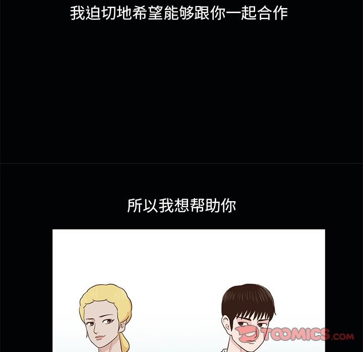 [韩国漫画] 神秘房客 爱情,女教师,巨乳大奶#[111P]-74