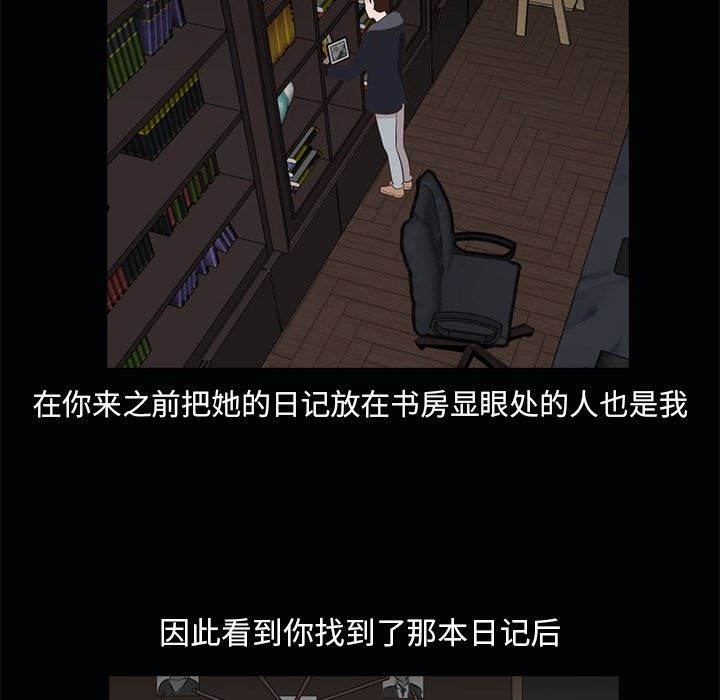 [韩国漫画] 神秘房客 爱情,女教师,巨乳大奶#[111P]-76