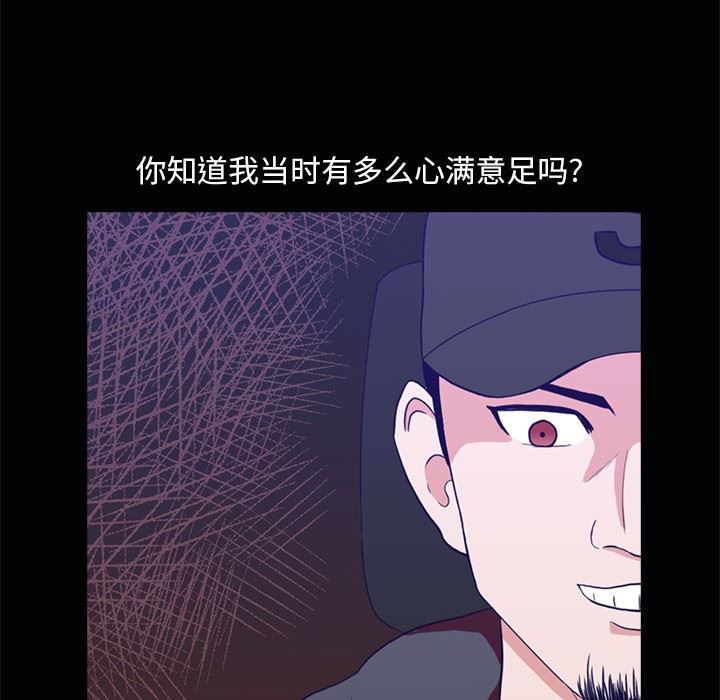 [韩国漫画] 神秘房客 爱情,女教师,巨乳大奶#[111P]-78