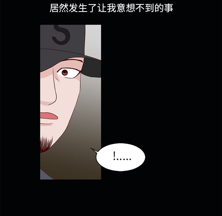 [韩国漫画] 神秘房客 爱情,女教师,巨乳大奶#[111P]-8