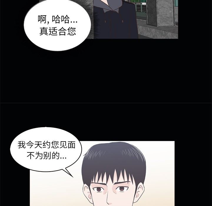 [韩国漫画] 神秘房客 爱情,女教师,巨乳大奶#[111P]-82