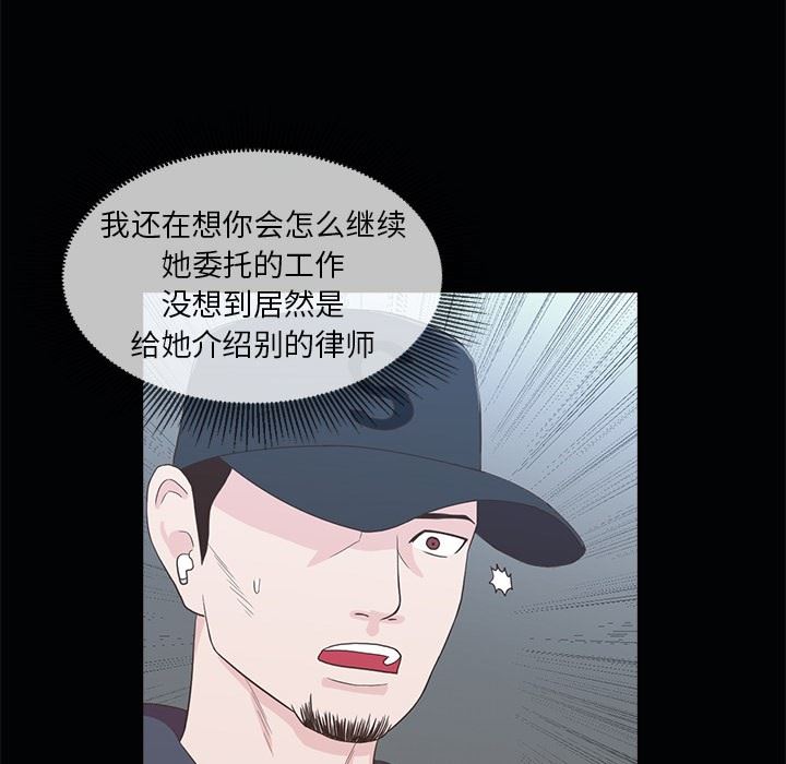 [韩国漫画] 神秘房客 爱情,女教师,巨乳大奶#[111P]-85