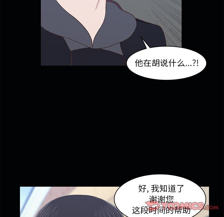 [韩国漫画] 神秘房客 爱情,女教师,巨乳大奶#[111P]-86
