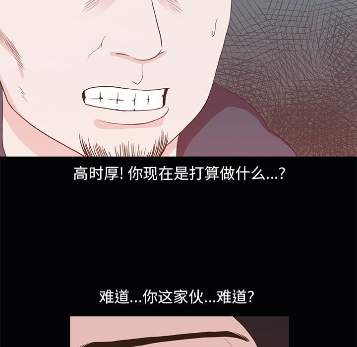 [韩国漫画] 神秘房客 爱情,女教师,巨乳大奶#[111P]-91