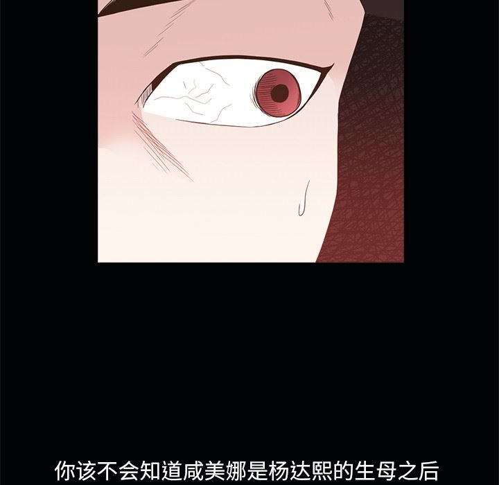 [韩国漫画] 神秘房客 爱情,女教师,巨乳大奶#[111P]-92