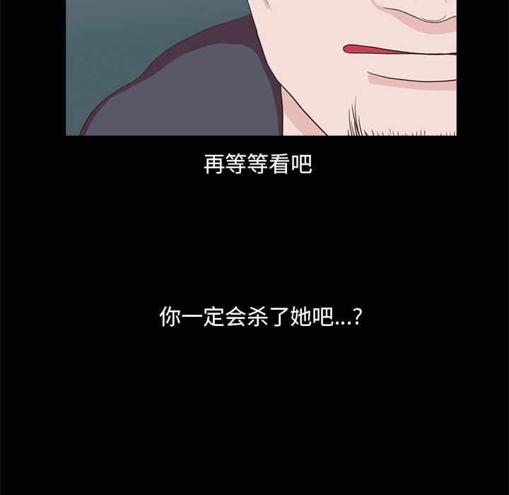 [韩国漫画] 神秘房客 爱情,女教师,巨乳大奶#[111P]-95