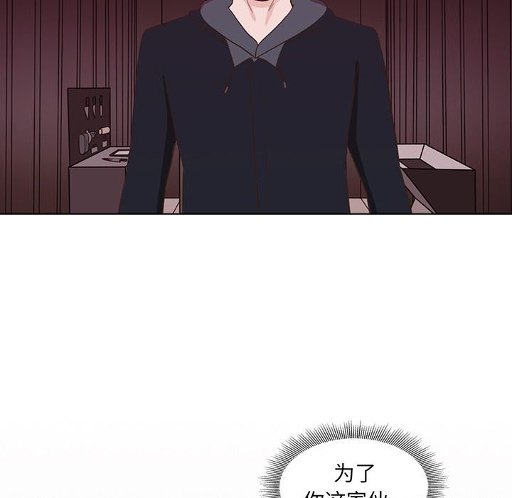 [韩国漫画] 神秘房客 爱情,女教师,巨乳大奶#[111P]-99