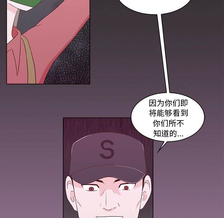 [韩国漫画] 神秘房客 爱情,女教师,巨乳大奶#[107P]-105