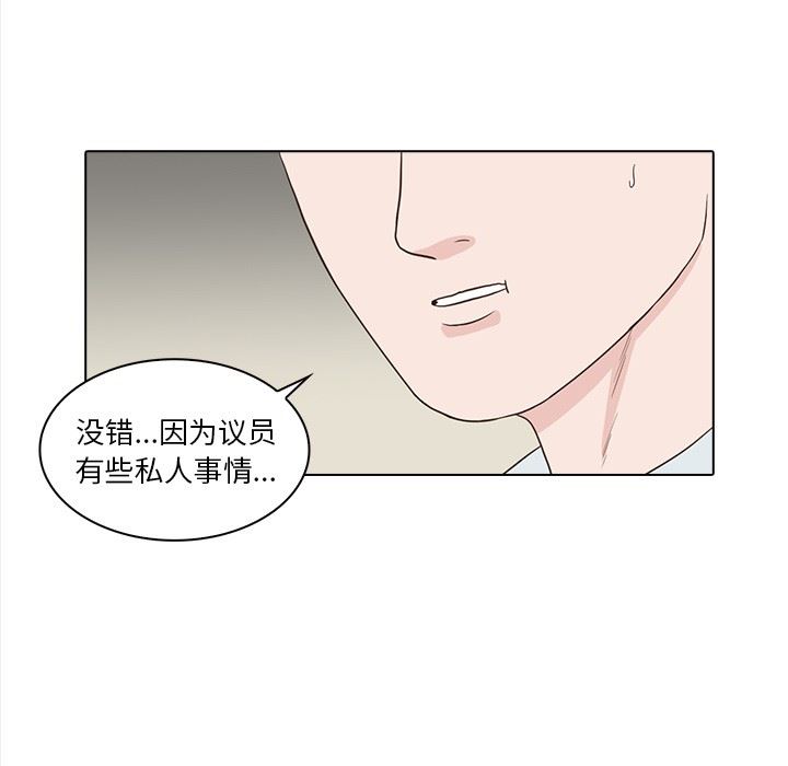 [韩国漫画] 神秘房客 爱情,女教师,巨乳大奶#[107P]-11