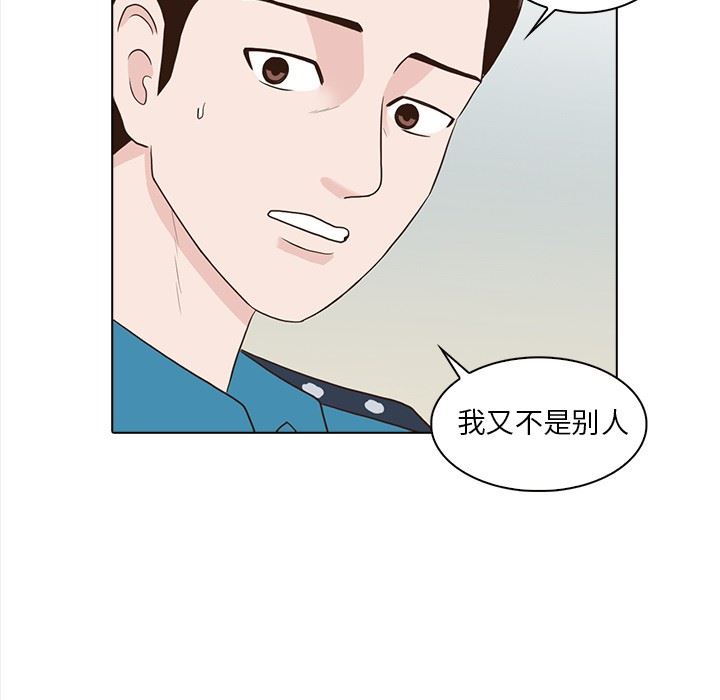 [韩国漫画] 神秘房客 爱情,女教师,巨乳大奶#[107P]-16